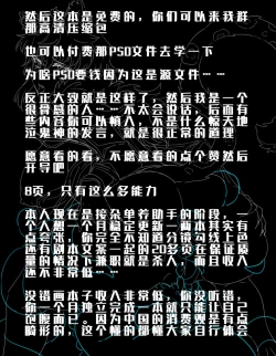 Page 10 of 风丸的分身进击