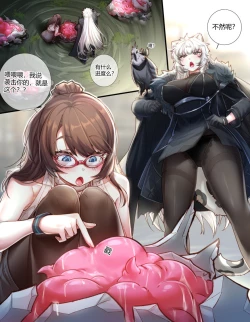 Page 2 of 銀灰博士の大君の触苗床改造