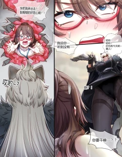 Page 6 of 銀灰博士の大君の触苗床改造