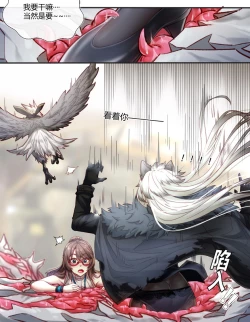 Page 7 of 銀灰博士の大君の触苗床改造