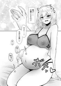 Page 32 of Idensei Shikkan no Risk ga Nai nara Papa to Kozukuri Shite mo Ii yo ne 3