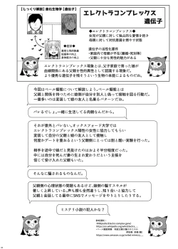 Page 34 of Idensei Shikkan no Risk ga Nai nara Papa to Kozukuri Shite mo Ii yo ne 3