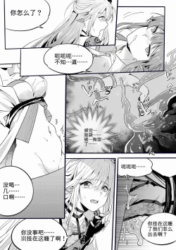 Page 19 of （lsc5）新年系列-深靛&令本【深令双人】