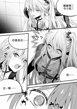 Page 21 of （lsc5）新年系列-深靛&令本【深令双人】