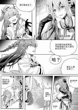 Page 2 of （lsc5）新年系列-深靛&令本【深令双人】