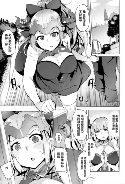 Page 2 of Ochita Himegimi