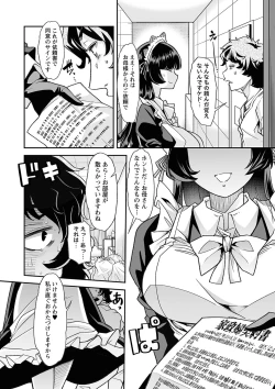 Page 14 of Otona Babu-chan  no Sodate Naoshi  Seisho + Digital Tokusouban Tokuten