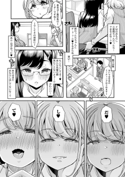 Page 159 of Otona Babu-chan  no Sodate Naoshi  Seisho + Digital Tokusouban Tokuten