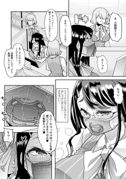 Page 179 of Otona Babu-chan  no Sodate Naoshi  Seisho + Digital Tokusouban Tokuten