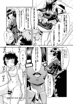Page 41 of Otona Babu-chan  no Sodate Naoshi  Seisho + Digital Tokusouban Tokuten