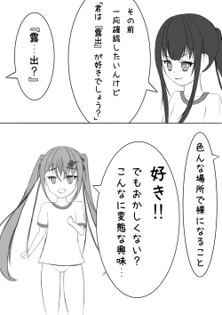 Page 16 of Lucky Ruhana no Roshutsu Bouken 2