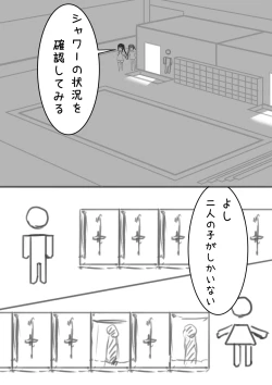 Page 19 of Lucky Ruhana no Roshutsu Bouken 2