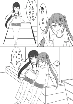 Page 4 of Lucky Ruhana no Roshutsu Bouken 2