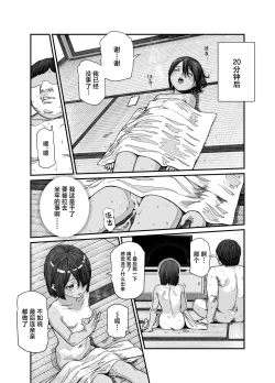 Page 19 of Tabisaki de Nakayoku natta Ko ga Otoko to Omottetara Onnanoko datta Ken!! EX