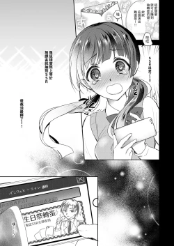 Page 5 of Gacha Hai JK Supportx