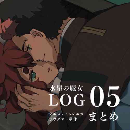 Download Suisei no majo rogu 5