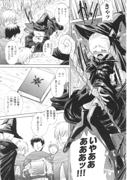 Page 102 of Tatakau Heroine Ryoujoku Anthology Toukiryoujoku 36