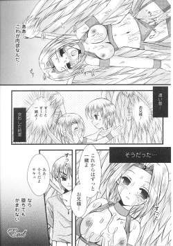Page 128 of Tatakau Heroine Ryoujoku Anthology Toukiryoujoku 36