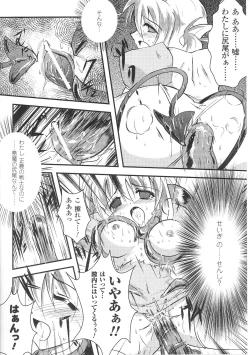 Page 158 of Tatakau Heroine Ryoujoku Anthology Toukiryoujoku 36