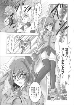 Page 7 of Tatakau Heroine Ryoujoku Anthology Toukiryoujoku 36