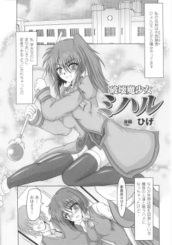 Page 8 of Tatakau Heroine Ryoujoku Anthology Toukiryoujoku 36