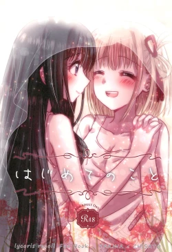 Page 1 of Hajimete no Koto | About Firsts