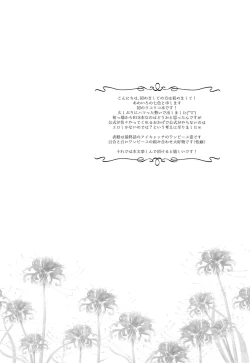 Page 6 of Hajimete no Koto | About Firsts