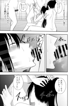 Page 4 of Futanari Kunoichi Kirisame Kaede Rankou Sex Hen