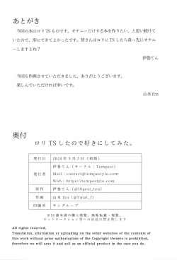 Page 32 of Loli TS Shita node Suki ni Shite Mita. - I did a lori ts and did what I wanted.