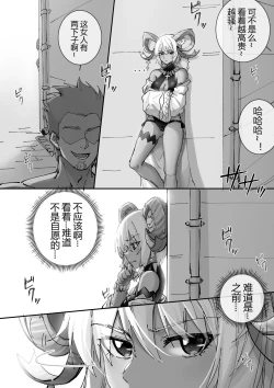 Page 17 of （lsc5）夏活系列-歌蕾蒂娅本