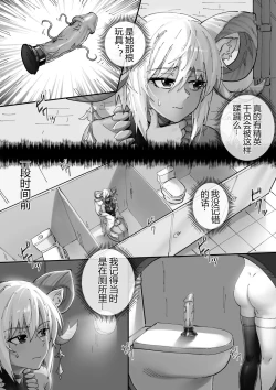 Page 18 of （lsc5）夏活系列-歌蕾蒂娅本