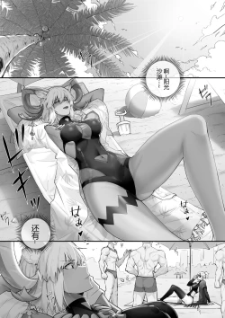 Page 1 of （lsc5）夏活系列-歌蕾蒂娅本