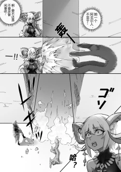 Page 26 of （lsc5）夏活系列-歌蕾蒂娅本