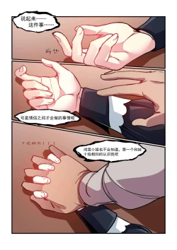 Page 18 of （lsc5）皮肤系列-鸿雪本【全彩版】