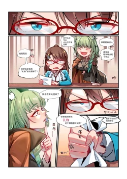 Page 1 of （lsc5）皮肤系列-鸿雪本【全彩版】