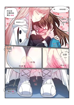 Page 22 of （lsc5）皮肤系列-鸿雪本【全彩版】