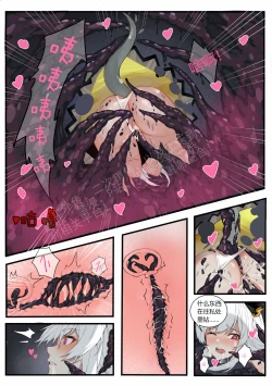 Page 4 of 温蒂