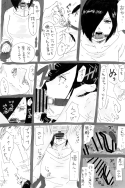 Page 11 of トーカちゃん囚われIF