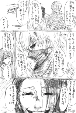 Page 3 of トーカちゃん囚われIF