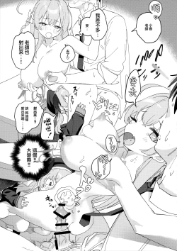 Page 17 of Michattanara - don't go, show us, do it together!