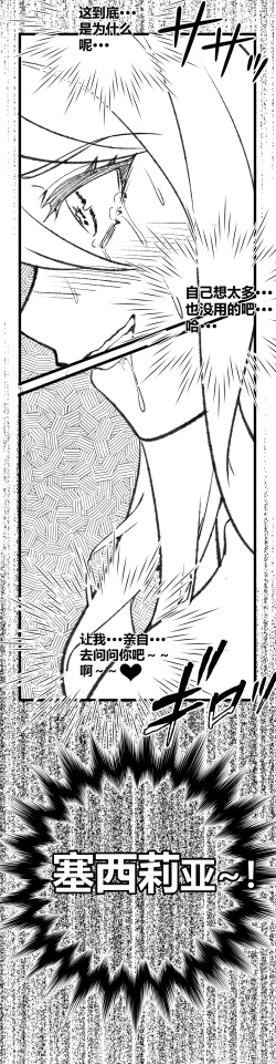 Page 18 of 西琳本