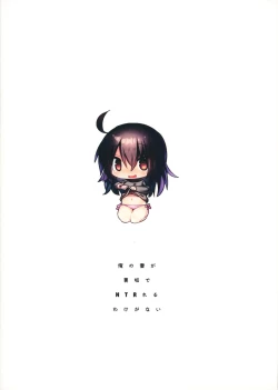 Page 14 of Ore no Tsuma ga Uraaka de NTRreru Wake ga Nai