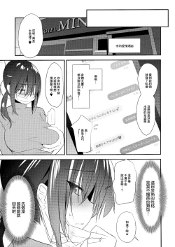 Page 6 of Ore no Tsuma ga Uraaka de NTRreru Wake ga Nai