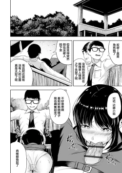 Page 10 of 上司のヒミツ