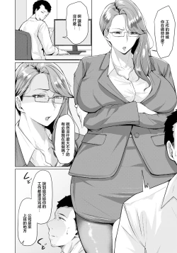 Page 2 of におわせバワハラ上司のメスしくさ