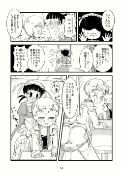 Page 13 of Celebrity Boys Attachment