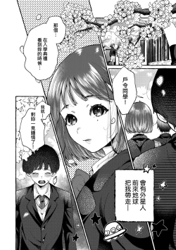 Page 107 of Anoko no Okiniiri
