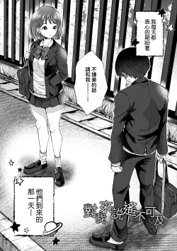 Page 108 of Anoko no Okiniiri