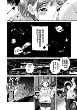 Page 127 of Anoko no Okiniiri