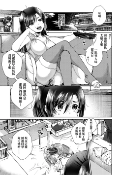 Page 134 of Anoko no Okiniiri